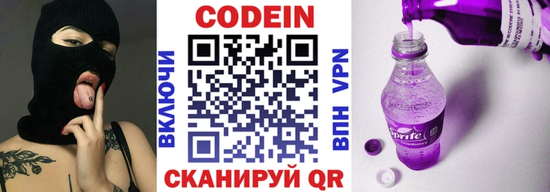 Codein Purple Drank  Приморск 