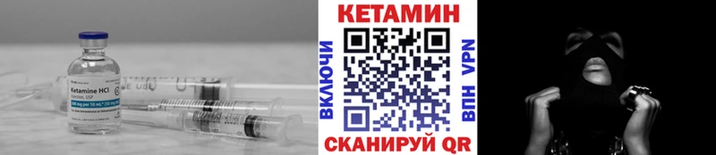КЕТАМИН VHQ  Приморск 